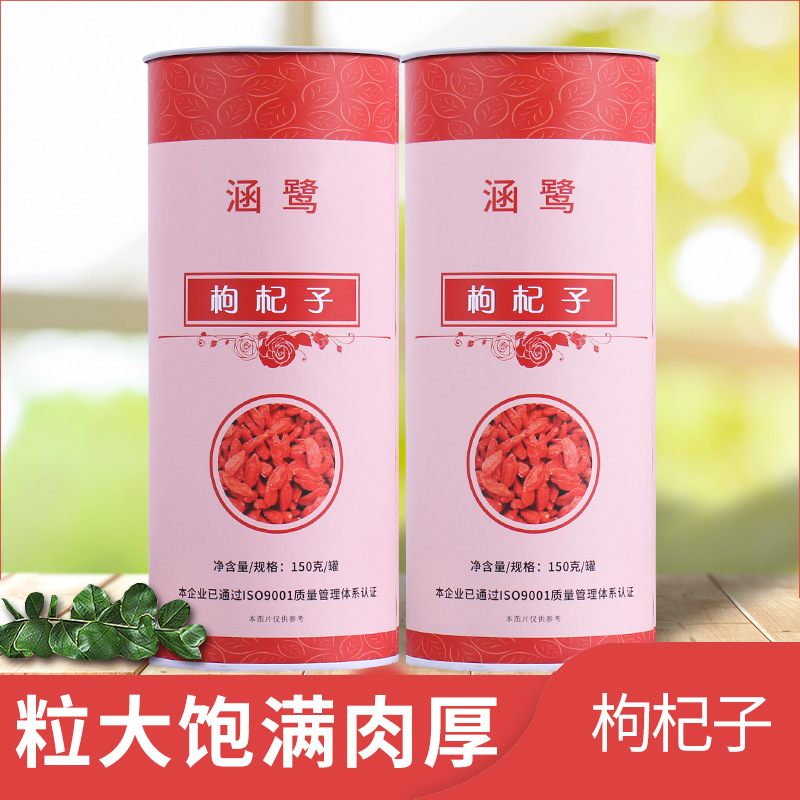 宁夏中宁枸杞子花草茶代加工贴牌OEM/ODM