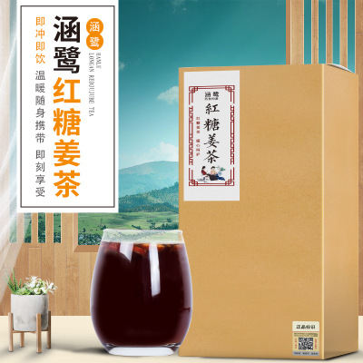 红糖姜茶300克贴牌OEM/ODM代加工
