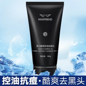 麦芙迪男士洁面乳OEM代加工