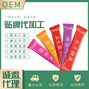 益生菌 酵素oem贴牌代加工OEM/ODM定制代加工