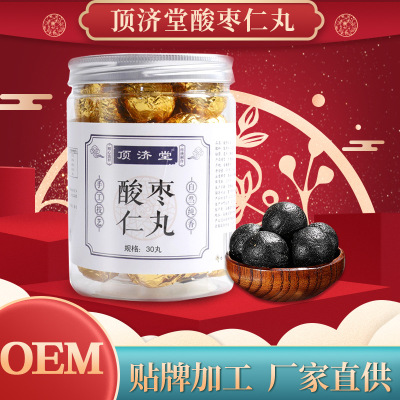 顶济堂酸枣仁丸 贴牌定制代加工