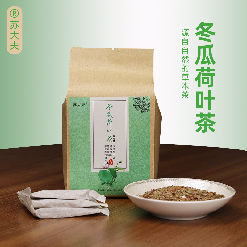 冬瓜荷叶茶OEM代加工