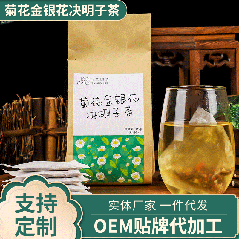 百草印象菊花金银花决明子茶代加工贴牌OEM/ODM