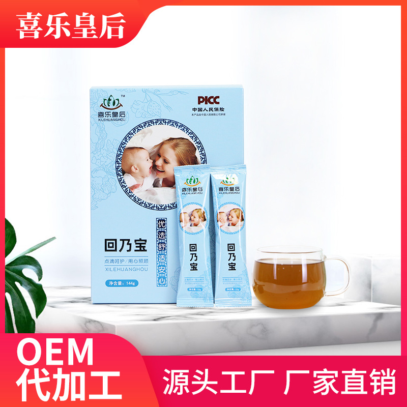 产后下乃茶OEM/ODM定制代加工