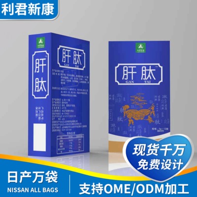 肽粉oem贴牌代加工OEM/ODM代加工