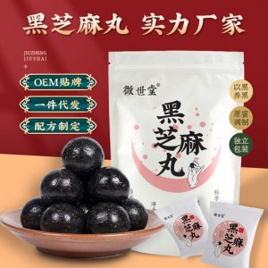 九蒸九晒芝麻丸可OEM/ODM代工