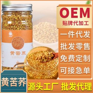 黄苦荞OEM贴牌定制代加工
