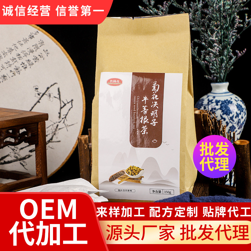 熬夜备恢复茶贴牌OEM/ODM