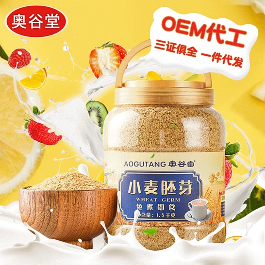 奥谷堂小麦胚芽1500g贴牌OEM/ODM