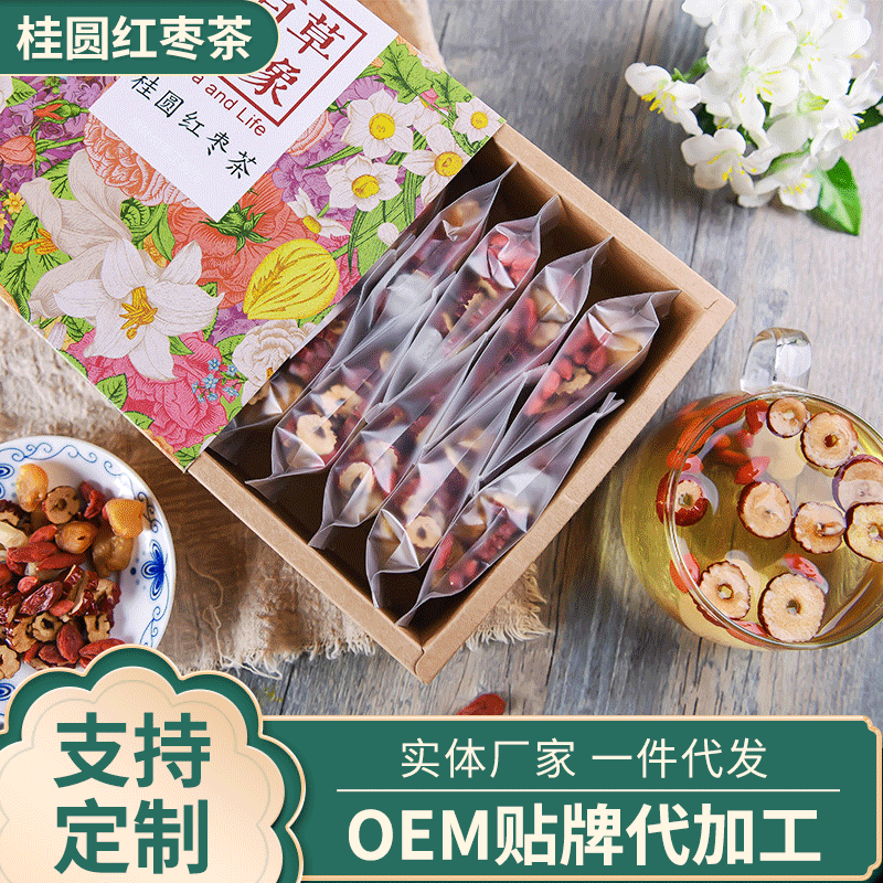 桂圆红枣组合花草茶OEM/ODM定制代加工