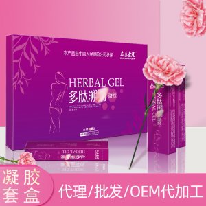 多肽溯阴妇科凝胶贴牌定制代加工