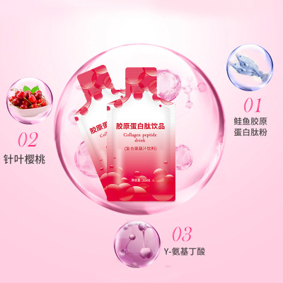 弹性蛋白酵素液袋装口服液贴牌定制代加工