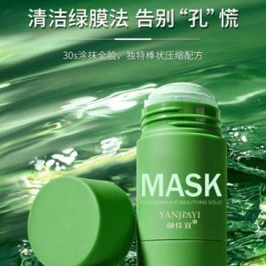 颜佳宜网红绿茶泥膜棒可OEMOEM/ODM定制代加工
