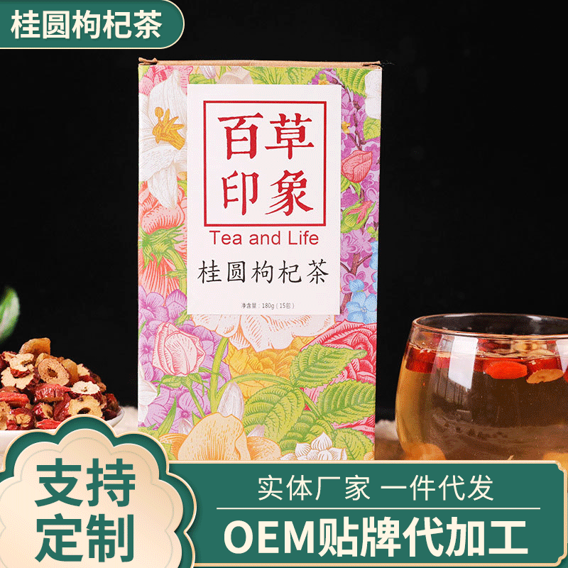 角包组合花茶OEM/ODM定制代加工