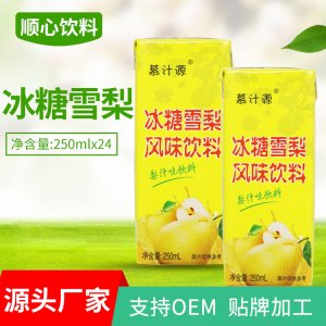 慕汁源冰糖雪梨风味饮料贴牌定制代加工