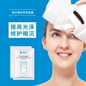 翎汐批发焕彩莹亮面膜 OEM/ODM代加工
