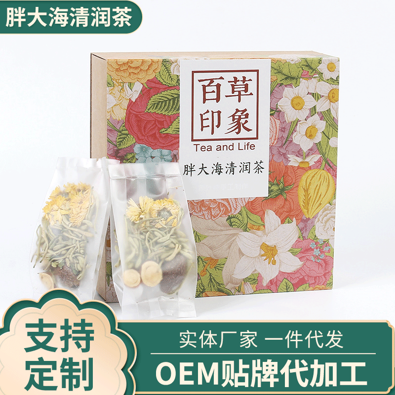 胖大海清润茶OEM/ODM定制代加工