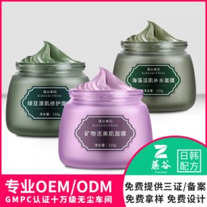 藻谷海藻绿豆矿泥面膜膏  OEM贴牌加工贴牌定制代加工