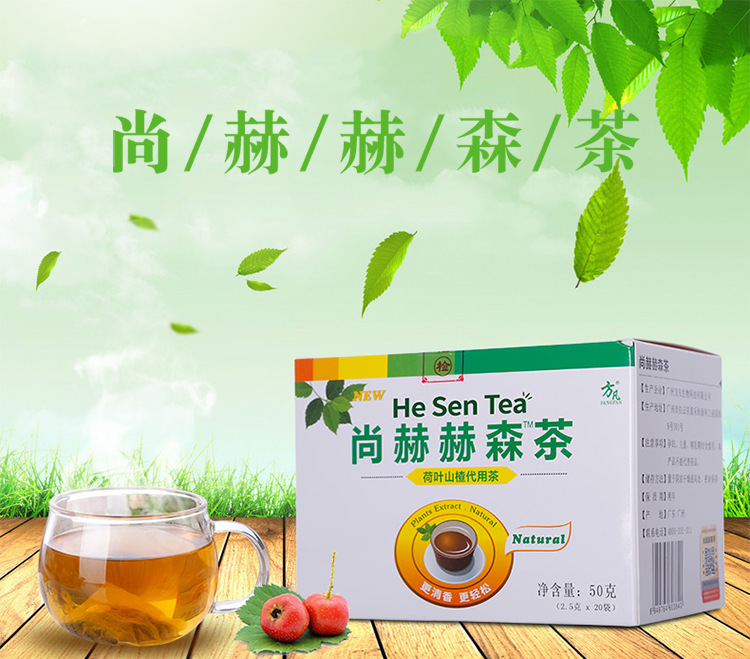 方凡尚赫赫森茶 OEM/ODM定制代加工