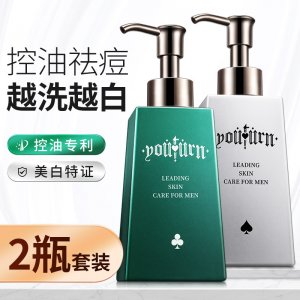 俞唐男士洗面奶套装 可OEM/ODM代工