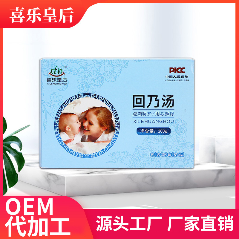 月子茶贴牌定制代加工