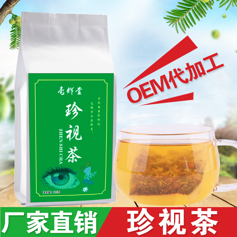 珍视茶 OEM/ODM定制代加工