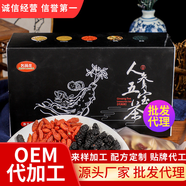 人参五宝茶 OEM/ODM定制代加工