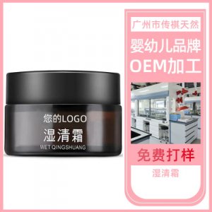 宝宝护肤霜贴牌定制代加工