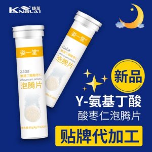 氨基丁酸酸枣仁泡腾片VC泡腾片加工定制贴牌OEM/ODM