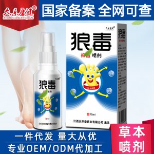 狼毒抑菌喷剂贴牌OEM/ODM