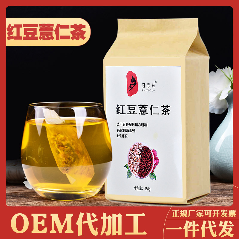 红豆薏仁茶 代加工贴牌OEM/ODM