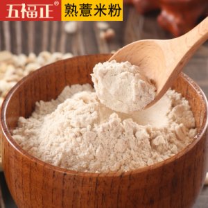 五福正熟化薏米粉 OEM贴牌代加工OEM/ODM代加工