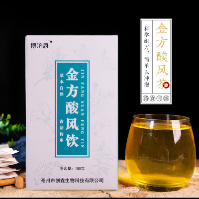 金方酸风饮菊苣栀子茶OEM代加工