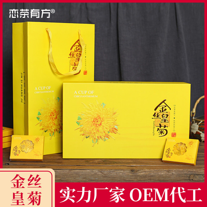 金丝皇菊礼盒装OEM代加工