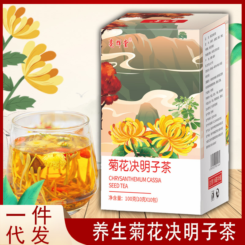 菊花决明子茶 可OEM/ODM代工