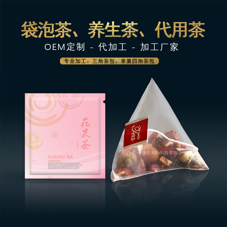 红枣桂圆枸杞玫瑰茶OEM/ODM定制代加工