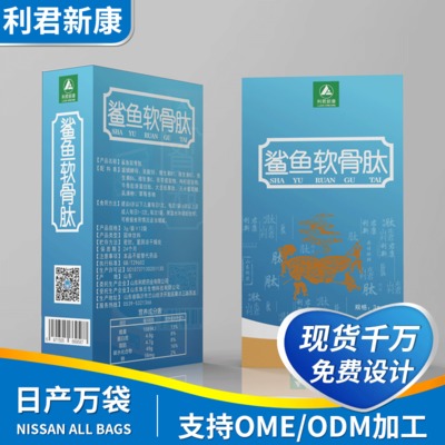 鲨鱼软骨肽贴牌OEM/ODM