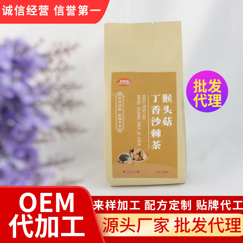 猴头菇丁香沙棘茶贴牌OEM/ODM