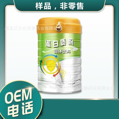 蛋白质粉固体饮料OEMOEM/ODM定制代加工