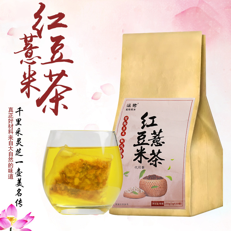 红豆薏米茶OEM/ODM代加工