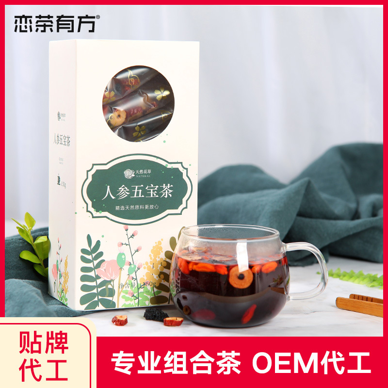 恋茶有方人参五宝茶贴牌OEM/ODM