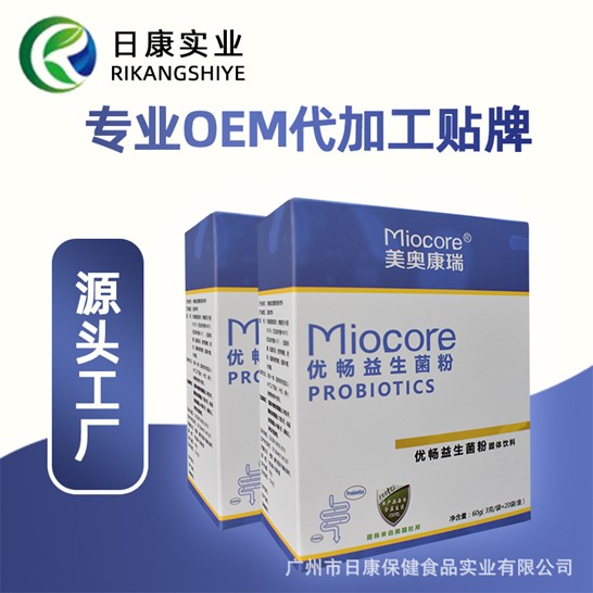 儿童益生菌可OEM/ODM代工
