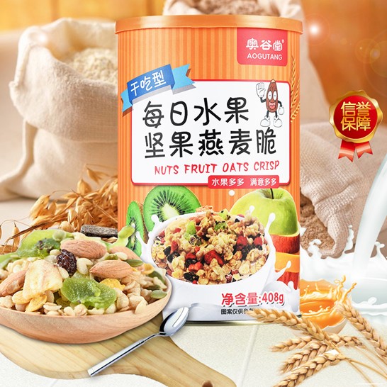 烘焙每日水果坚果燕麦脆OEM/ODM代加工