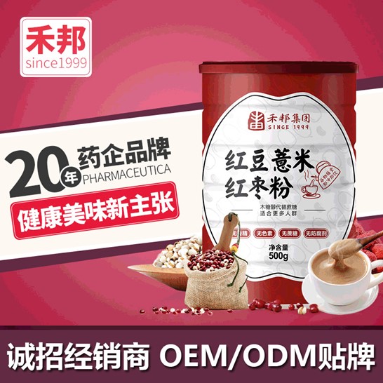 禾邦 红豆薏米粉红枣粉贴牌OEM/ODM