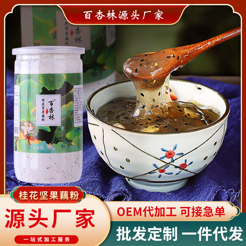 桂花坚果藕粉可OEM/ODM代工