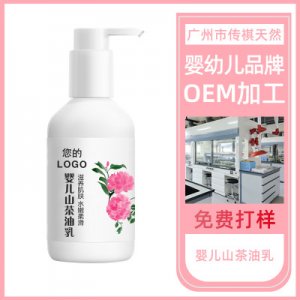 儿童山茶油代加工贴牌OEM/ODM