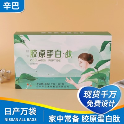 辛巴鳕鱼胶原蛋白肽OEM/ODM代加工