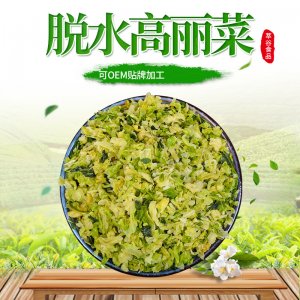 脱水高丽菜 贴牌定制代加工