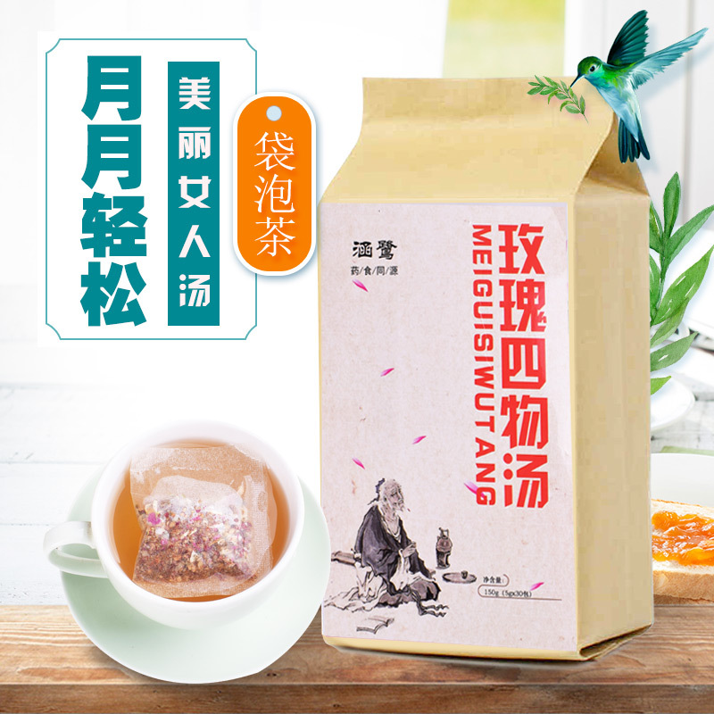 玫瑰四物汤 贴牌定制代加工