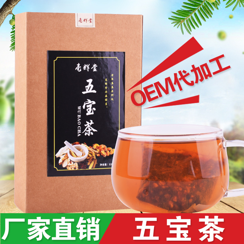 五宝茶OEM/ODM代加工